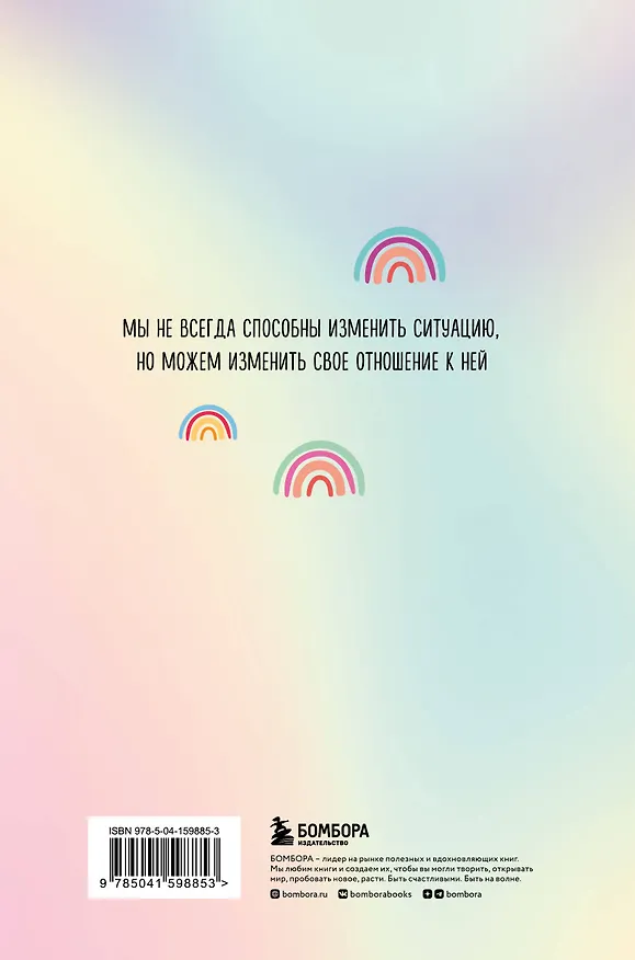 Книга Где мой серотонин?! Терапевтический дневник для тех, кто устал тревожиться (Моника Суини) — 2