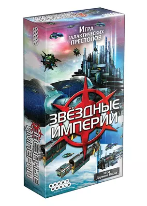 Настольная игра Звёздные империи, Hobby World — 2795464 — 1