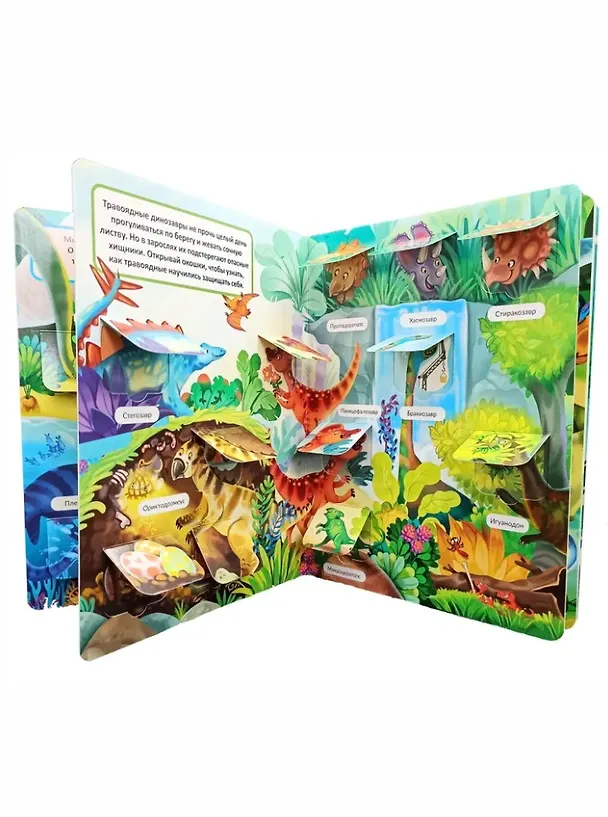 Книга Динозавры (Анастасия Калаус) — 3