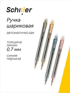 Ручка шариковая Schiller, Expert, автоматическая синяя 0,7 мм, в ассортименте
