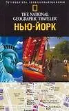 Нью-Йорк