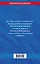 Кодекс внутреннего водного транспорта РФ. Водный кодекс РФ по сост. на 2026 год — 3139471 — 2