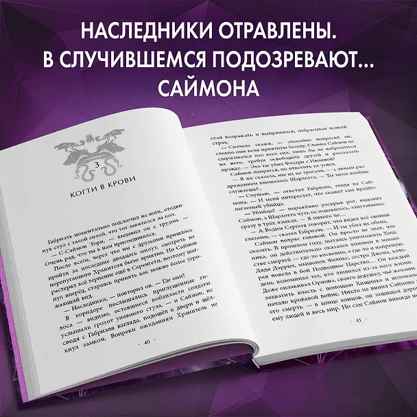 Книга Испытание Уинтер (#9) (Эйми Картер) — 7