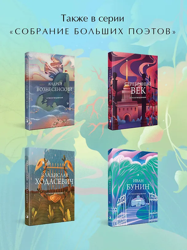 Книга Стихотворения (Джон Китс) — 8