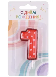 Свеча для торта цифра 1 (6 см) (цветная)