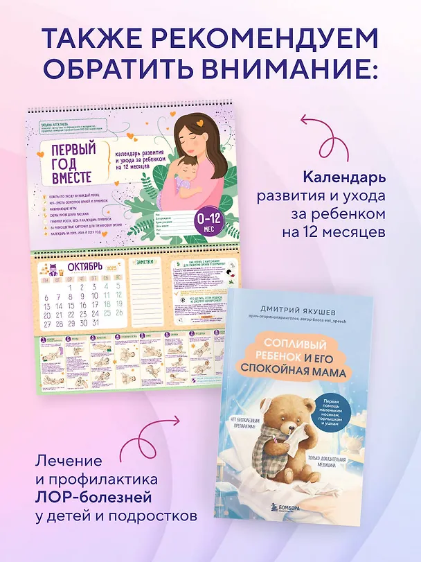 Книга Формула спокойной беременности. Все, что нужно знать современной маме о планировании, ожидании малыша и родах (Дарья Шишкина) — 12