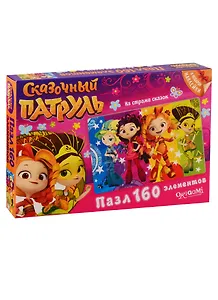 Пазл Оригами "Сказочный патруль" 160эл. "На страже сказок" (22х33см) 03670