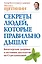 Секреты людей, которые правильно дышат — 2391635 — 1