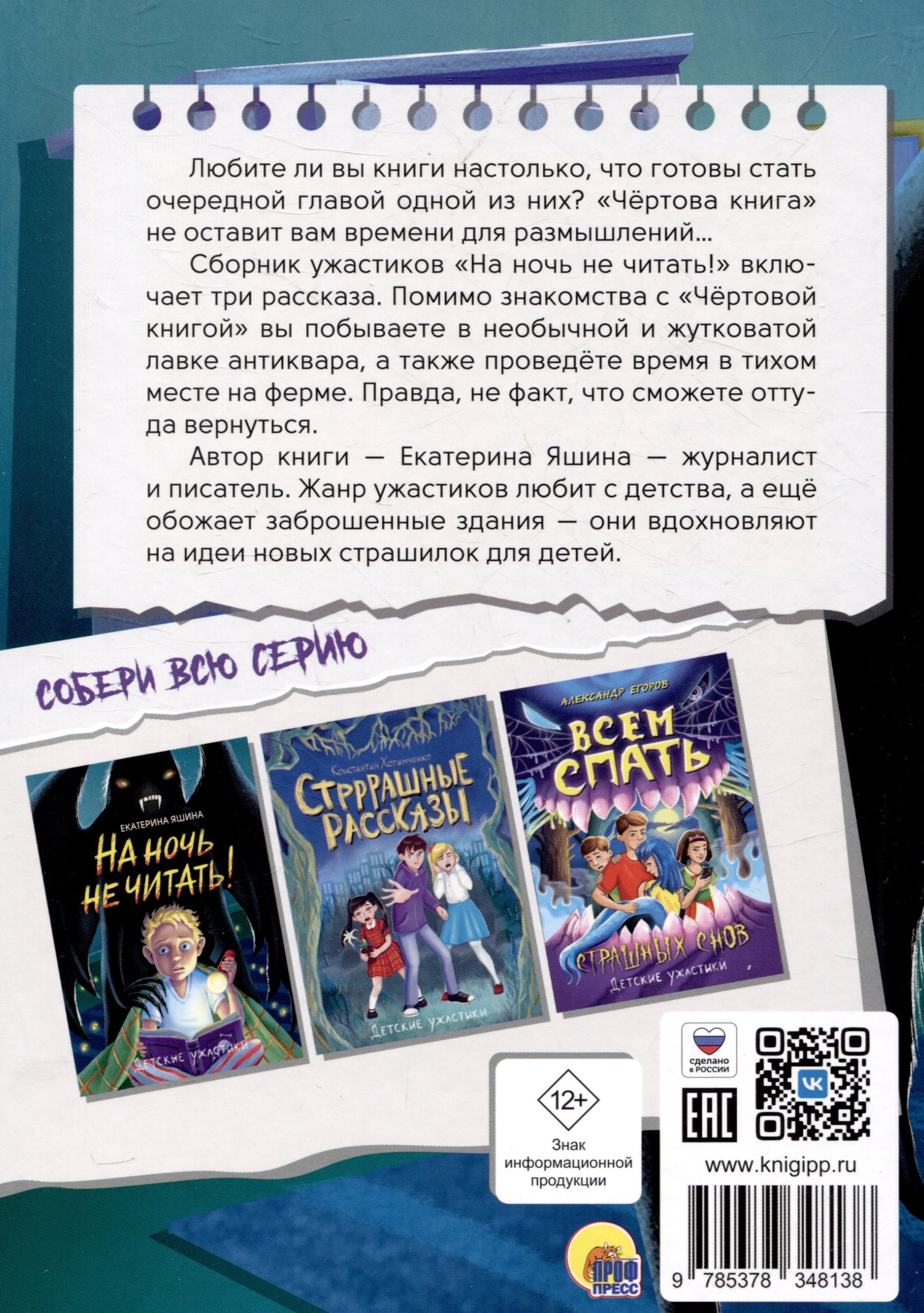 Изображение бумажной книги