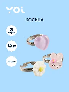 Набор колечек Yoi, "Зайчик, ромашка, сердечко", 15 мм, 3 штуки