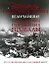 Всемирная история войн. Величайшие катастрофы, поражения, провалы — 2269732 — 1