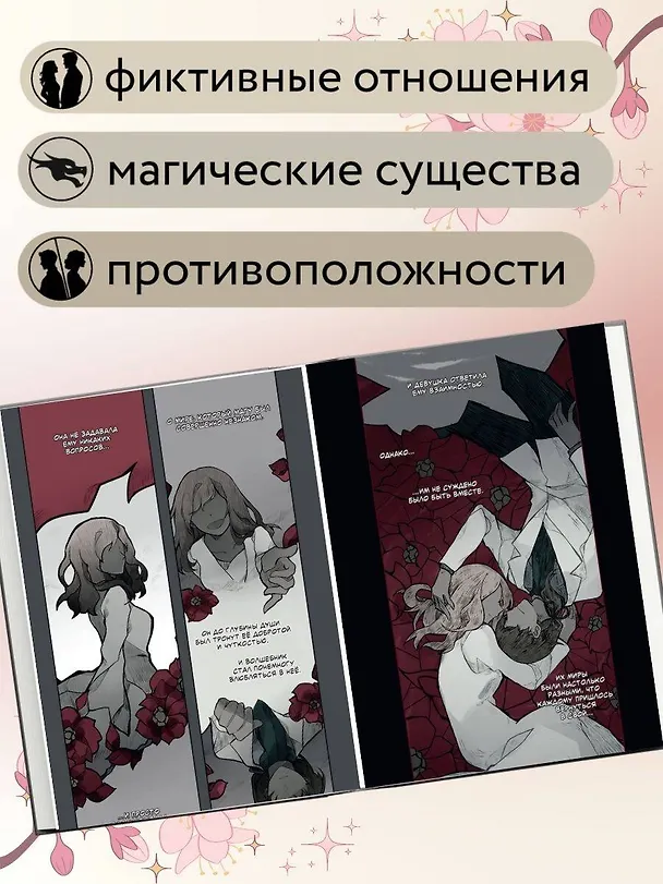 День со мной. Том 1. OEL-манга 3123684 — 7