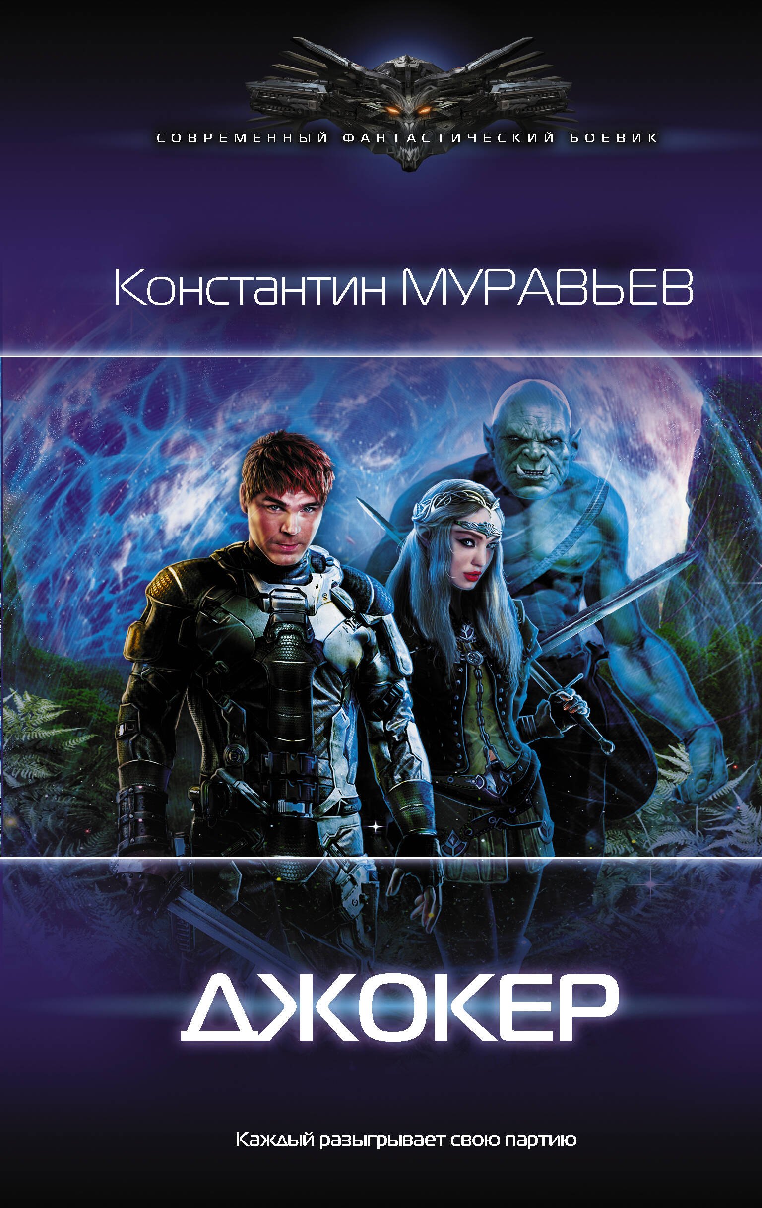 

Джокер