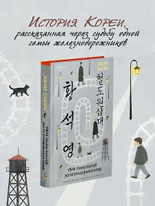 Три поколения железнодорожников