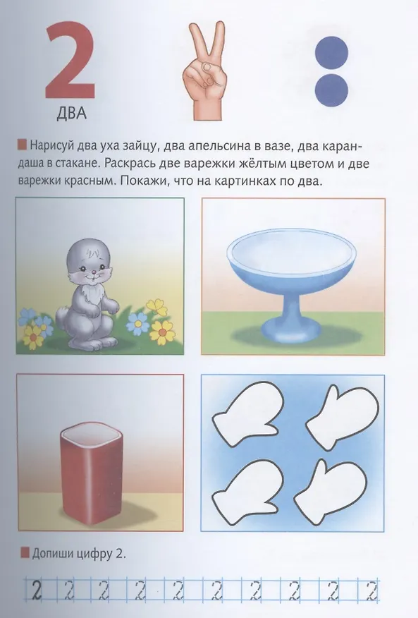Книга Математика. Запоминаем цифры (Марина Султанова) — 2