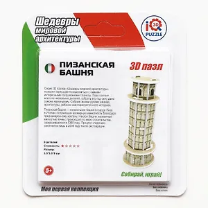 Пазл IQ 3D PUZZLE из пенокартона Пизанская Башня