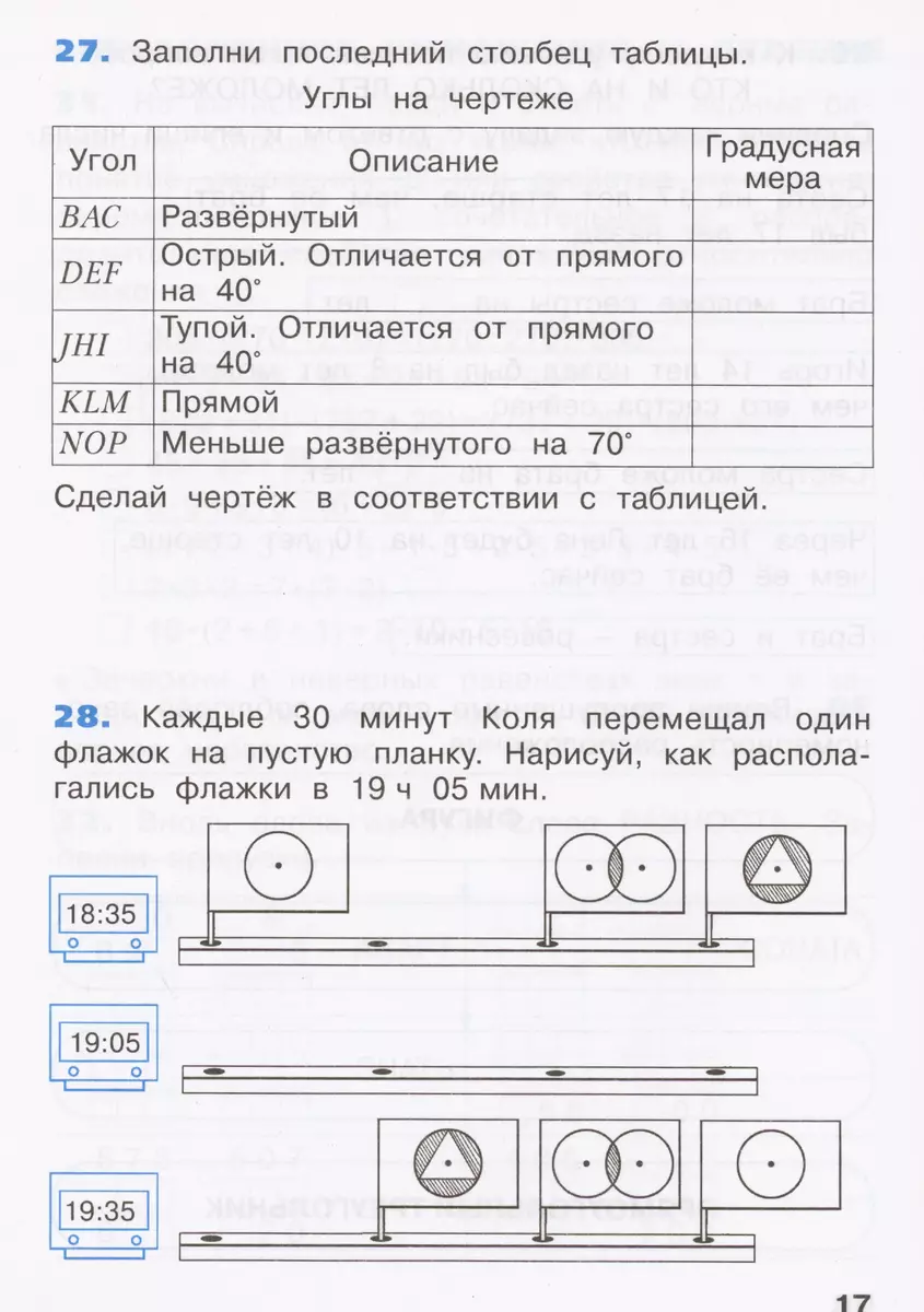 Математика. 3 класс. Рабочая тетрадь № 2 (Ситсема Л.В. Занкова) (Евгения  Бененсон, Лариса Итина) - купить книгу с доставкой в интернет-магазине  «Читай-город». ISBN: 978-5-09-116105-2