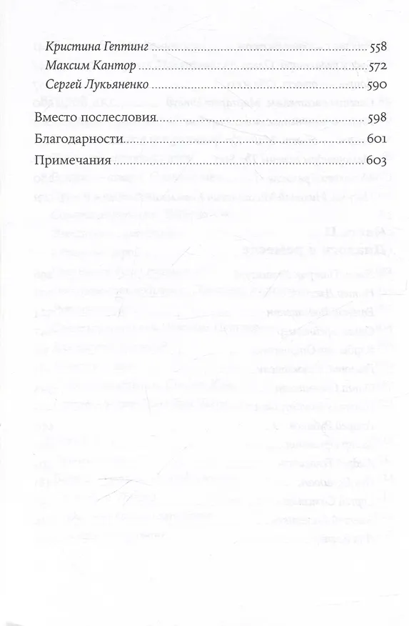 Книга Пиши рьяно, редактируй резво: Полное руководство по работе над великим романом. Опыт писателей: от Аристотеля до Водолазкина (Егор Апполонов) — 5