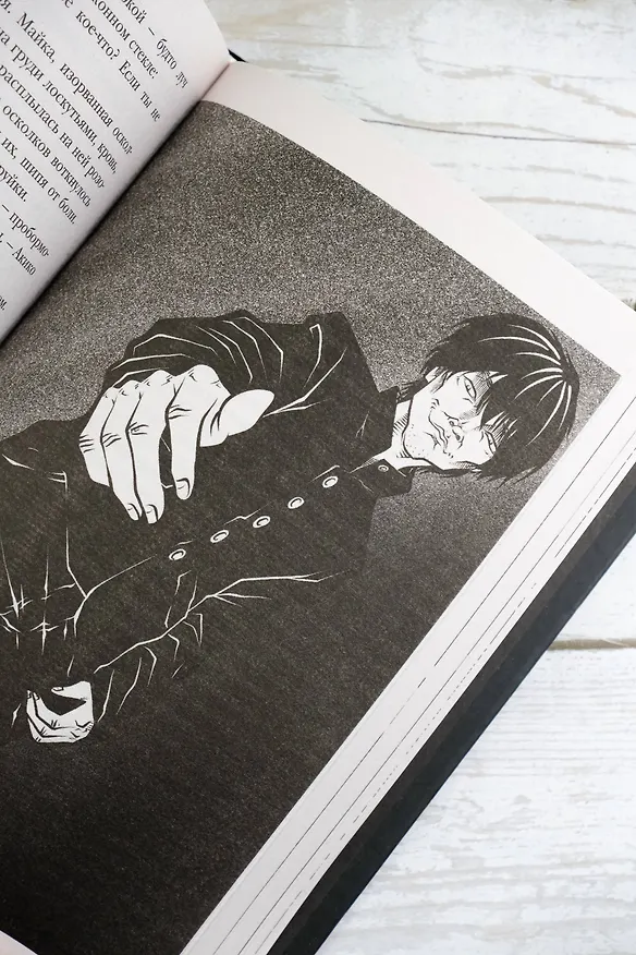 Книга Самая страшная книга. Догоняй! (Анатолий Уманский) — 14