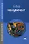 Менеджмент Учебник (13,15,16 изд) (ПО) Драчева — 2423782 — 1