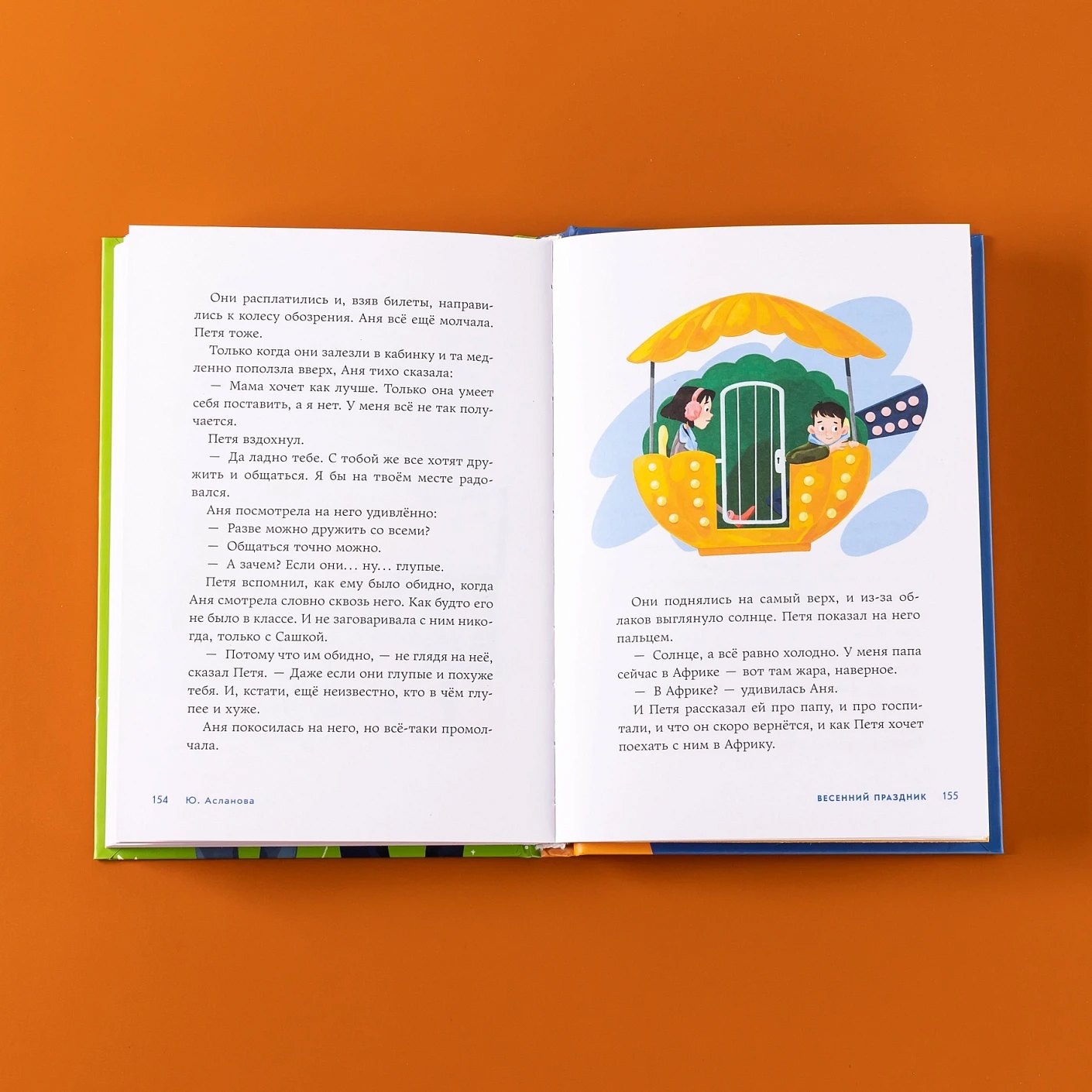 Изображение бумажной книги