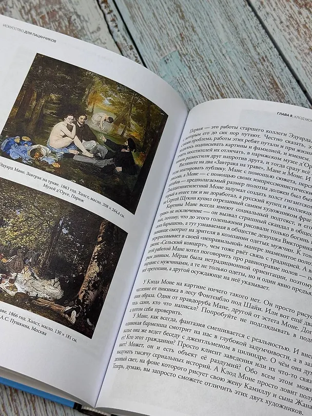 Книга Искусство для пацанчиков. По полочкам (Анастасия Четверикова) — 7