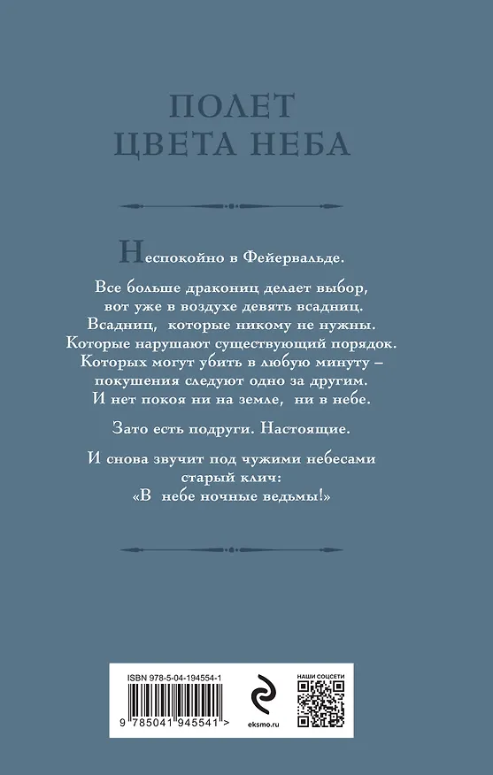 Книга Дракон цвета смерти (Галина Гончарова) — 2