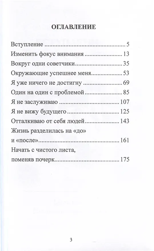 Книга Когда опускаются руки. Мотивационная книга-тренажер для легкого преодоления трудных жизненных ситуаций (Ариф Шыхалиев) — 2