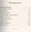 Как делаются открытия в химии: Популярно-научные очерки / № 64. Изд.стереотип. — 2564704 — 2