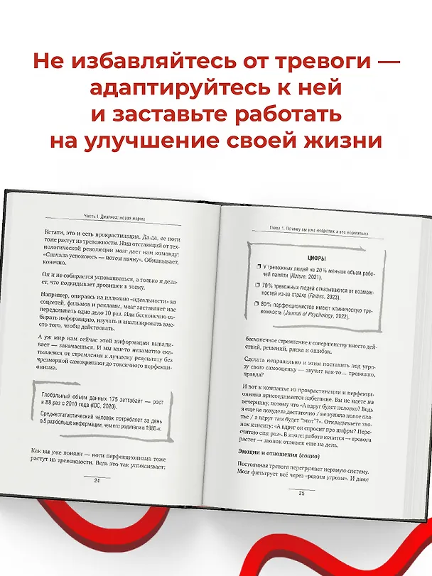 Книга Кукуха едет. Починим? Перепрошей мозг и сделай тревогу своей суперсилой (Александр Шваб) — 8