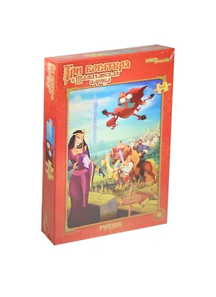 Пазлы 560 Три богатыря и Шамаханская царица (97035) (34,5х50) (7+) (коробка) 2468449