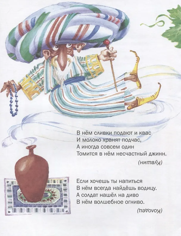 Книга Познавайка (Тамара Крюкова) — 5