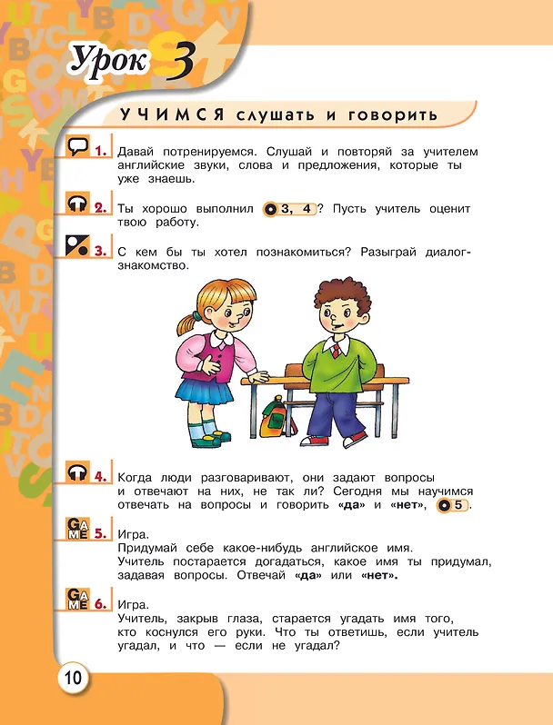 Книга English. 1 класс (+аудиозапись по QR-коду) (Тамара Притыкина, Ирина Верещагина) — 11