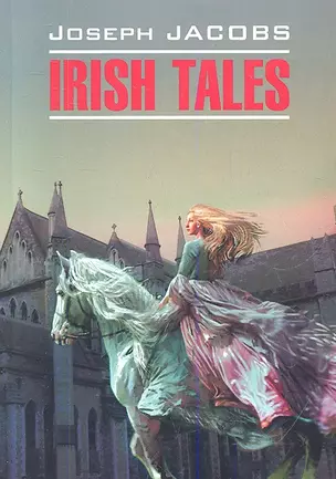 Ирландские сказки: Книга для чтения на английском языке (на обложке "Irish Tales") — 2343072 — 1