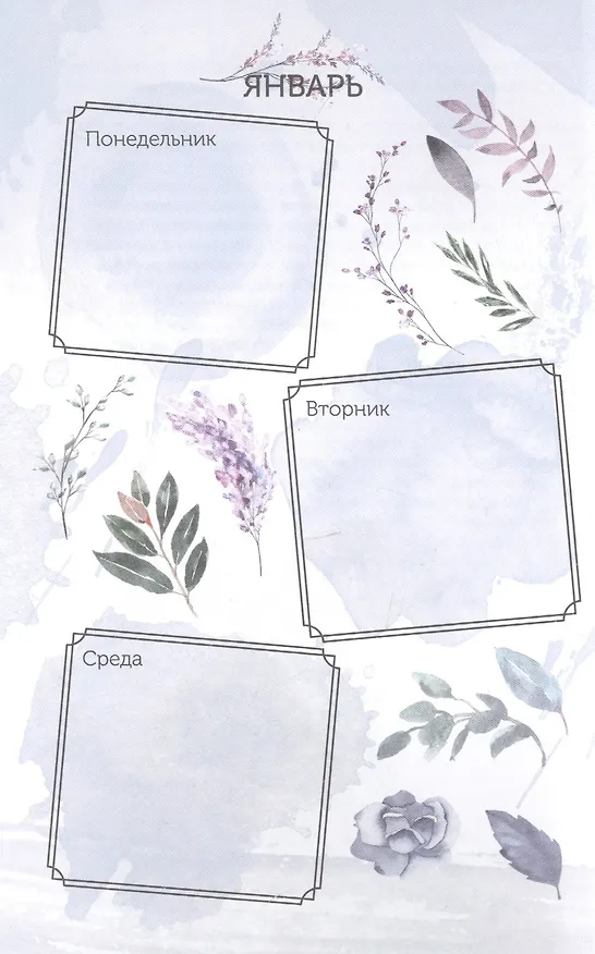 Книга Спасем планету. Еженедельник для тех, кто заботится о природе (Лиса) () — 2