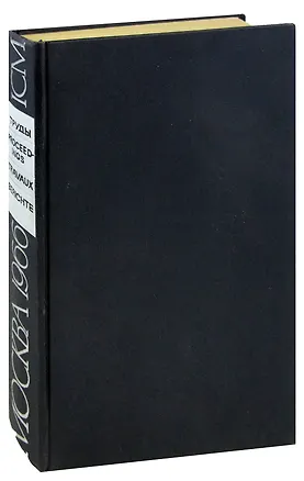 Книга Труды международного конгресса математиков. Москва 1966 ()