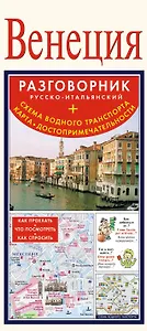 Мюнхен. Разговорник русско-немецкий. Схема метро. Карта. Достопримечательности