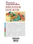 Большая энциклопедия вязания носков. Книга с разрезными страницами — 2486662 — 2