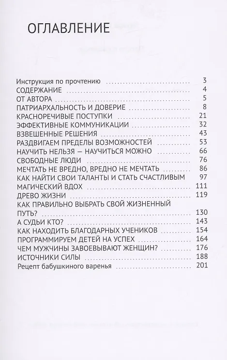 Книга Просто о сложном (Эдуард Омаров) — 2