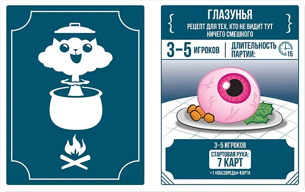 Настольная игра "Взрывные котята: Рецепты котострофы" 3035058 — 15