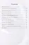 „За все Тебя, Господь, благодарю…“. Сборник романсов на стихи И. А. Бунина (к 150-летию со дня рождения поэта) для сопрано, тенора, баритона и баса в сопровождении фортепиано. Ноты — 2786277 — 2