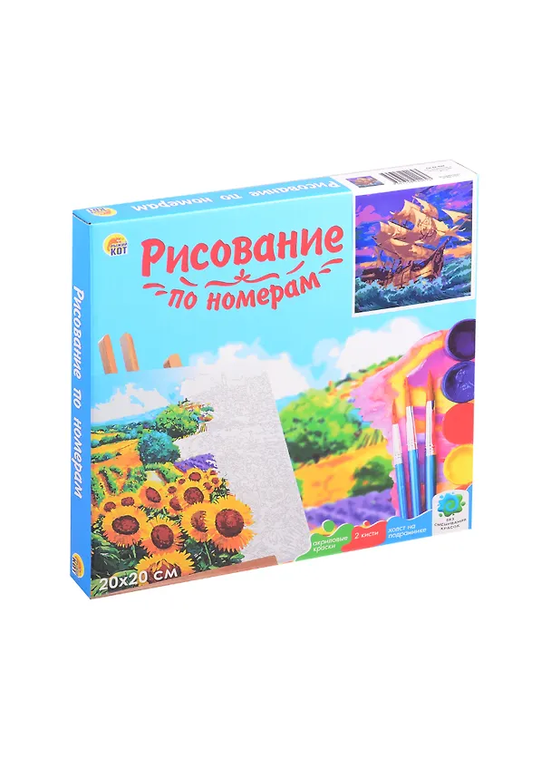 Холст с красками 20х20см по номерам (в коробке), (13цв) Корабль и шторм (Арт. ХК-4069) 2845246 — 2