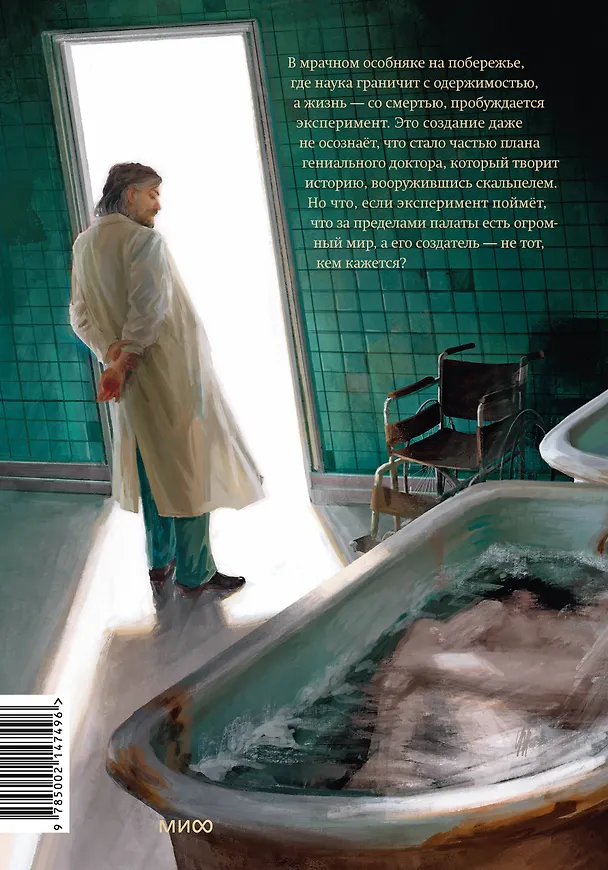 Книга Счастливого дня пробуждения (Paracosm) — 2