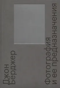 Фотография и ее предназначения