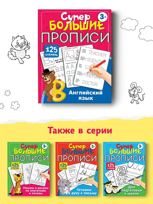 Книга Английский язык () — 7