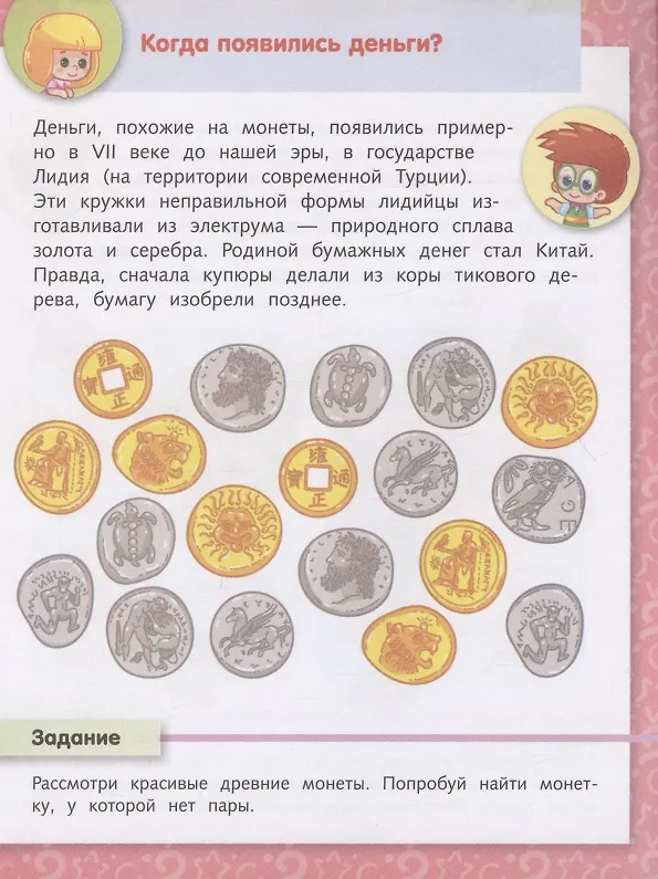 Книга О деньгах (Юлия Винклер) — 4