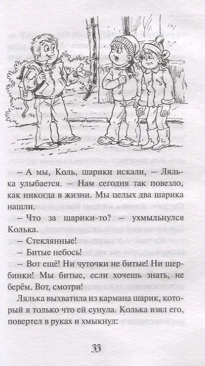 Книга Подружки (Юлия Кузнецова) — 6