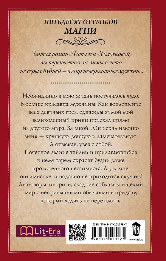 Книга О боже, какие мужчины! Знакомство (Наталья Яблочкова) — 2