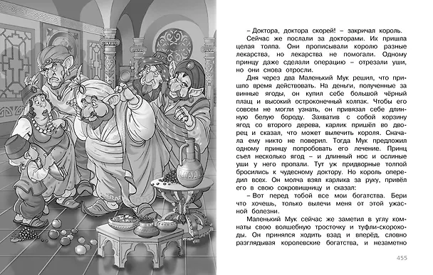 Книга Полная хрестоматия для начальной школы (Агния Барто, Виталий Бианки, Александр Пушкин) — 6