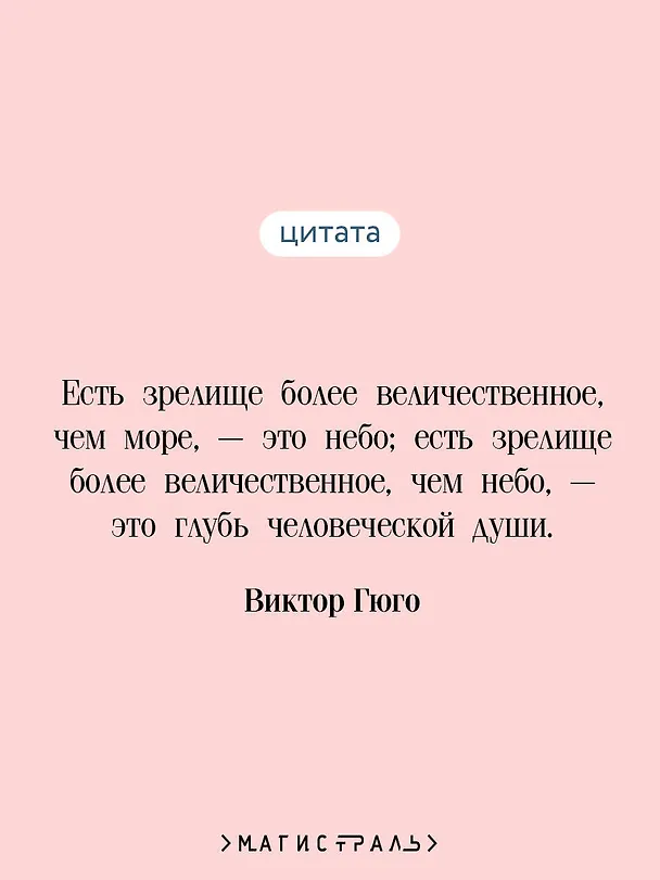 Книга Отверженные. Том I (Виктор Мари Гюго) — 7